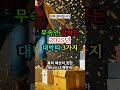 2025년 무속이이 알려주는 대박띠 3가지 풍수 운세 돈복 재물운 재물복 띠운세 사주 부자