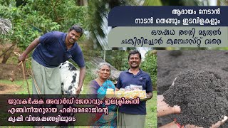 ആദായം നേടാൻ നാടൻ തെങ്ങും ഇടവിളകളും ; ഔഷധ അരി മുതൽ ചകിരിച്ചോർ കമ്പോസ്റ്റ് വരെ …