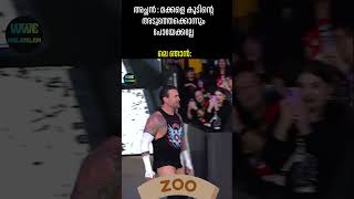 അച്ചാ ദേ കൊരങ്ങൻ #cmpunk #zoo #bloodline