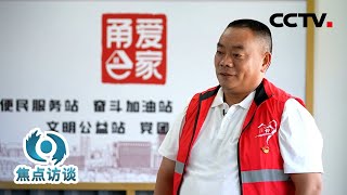 纠纷不断、摩擦升级？基层党组织为群众办实事、暖民心！ | CCTV「焦点访谈」20220629