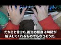 【スカッとする話】近所に住むシンママ義姉のために夫「毎日3人分の飯を作って届けろ！嫌なら離婚する！」私「了解！」助っ人を召喚すると夫と義姉は大泣きの事態に