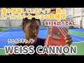 「関口周一使用」ドイツ発のストリングメーカーWEISS CANNONのストリングの主な7種類を打ち比べてみた！！