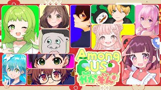 【アモアス】新年早々、整いました！【やかぞん】