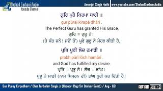 Gur Purey Kirpadhari / Bhai Tarbalbir Singh Ji / Punjabi , English Lyrics \u0026 Meaning / Gurbani / 4k