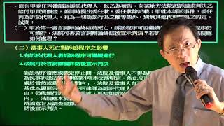 解題講座《107年四等司法特考》【民事訴訟法概要】考古題解答｜考題解析｜宇法李俊德老師主講