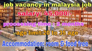 malaysiya warehouse job / foreign job vacancy/Aatumanthai #malasiyajob#foreignjobs#warehousejobs