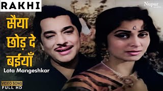 Saiyan Chhod De Baiyan | सइयां छोड़ दे बाइयाँ  | Rakhi (1962) | Lata Mangeshkar, Mukesh | Old Song