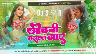 #dj song #power star #pawan singh | ओढ़नी सरकत जाय #shivani singh | odhni sarkat jaye | new dj song