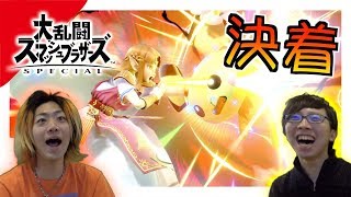 【大乱闘】新ルール後半戦！！最後は誰も予想しない結果に！？