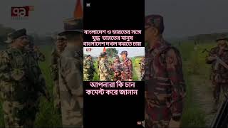 🇧🇩আসুন আমরা সবাই এক সাথে বাংলাদেশ রক্ষা করি🇧🇩