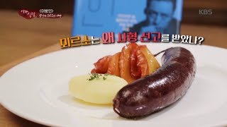 서가식당 - 뫼르소는 왜 사형선고를 받았나?.20170729