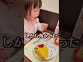 星乃珈琲のお子様ランチ食べるダウン症3歳児 downsyndrome ダウン症 育児 cute food funny 子育て 療育 爆食 お子様ランチ 発達の遅れ 星乃珈琲