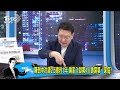 少康戰情室｜陳致中洗錢2.5億判1年 扁家入獄第4人貪腐第一家庭 @tvbsnews02