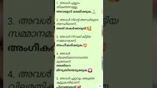 ദുനിയാവിലെ ഏറ്റവും വില പിടിപ്പുള്ള മുത്ത്.. ഭാര്യ ❤️❤️