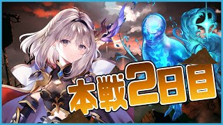 【グラブル】土古戦場本選2日目夜活～【櫻庭おと】