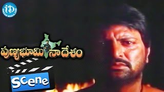 Punya Bhoomi Naa Desam Movie Scenes - Meena Fires On Mohan Babu || Bappi Lahiri