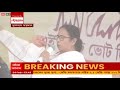 mamata at hooghly দেশে এখন দুই নেতা একজন হোঁদল কুতকুত অন্যজন কিম্ভূতকিমাকার মমতার কটাক্ষ