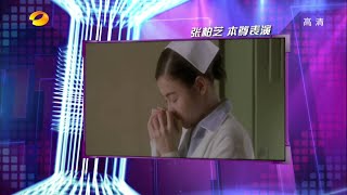 百变大咖秀第三季-谢娜变章子怡遇撒贝宁 王祖蓝PK尚雯婕-20130314HD