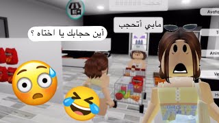 جربت أقول للناس أين حجابك يا أختاه ؟ ردودهم تموت ضحك 😂😭😭