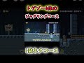 【マリオメーカー2ゆっくり実況】トゲゾーをジャグリングするコースがやばすぎたww マリオメーカー2 ゆっくり実況 shorts