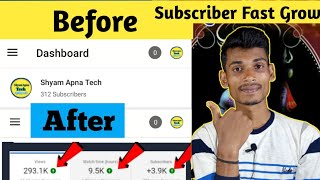Subscriber Increase On YouTube channel in 2021 | Fast Subscriber Increase | subscriber kaise badhaye