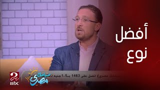 صباحك مصري | ايه أفضل نوع من بدائل السكر ؟دكتور فادي ناجي استشاري التغذية العلاجية يوضح