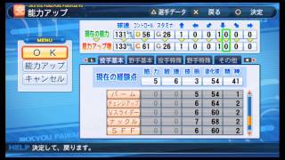 パワプロ2013　文武高校で変化球SR６人で壱流高校の大曲を超えるナックルボーラーを目指してサクセス実況！part1