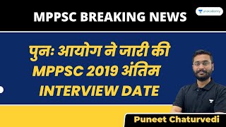 MPPSC 2019 FINAL INTERVIEW DATE DECLARED | Puneet sir | Unacademy