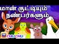 மான் குட்டியும் நண்பர்களும் (Deer & Friends) - Moral Stories for Kids | Tamil Stories For Children