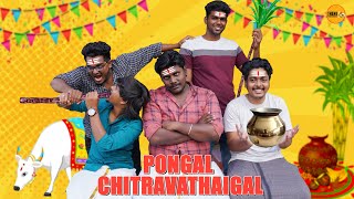 Pongal Chitravathaigal | Happy Pongal 2023 | Theni360*