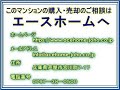 朝日ヶ丘レックスマンション１号棟　中古ﾏﾝｼｮﾝ　芦屋市朝日ケ丘町