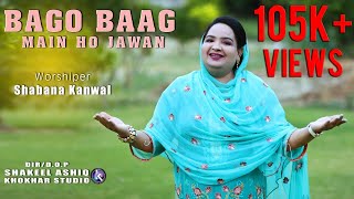 Bago Baag Main Ho Jawan by Shabana Kanwal II Khokhar Studio II New Masihi Geet