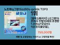 노트북lg그램15zd90s gx56k 추천 best 3 올해 인기상품 3ㅣ추천템ㅣ생활 꿀템ㅣ