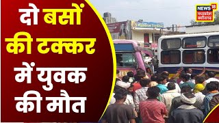 Jhabua Bus Stand Accident News: Youth dies in collision between two buses, family members create ruckus. MP News