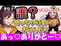 【CRカップ/VALORANT】きな子に恋しただるまいずごっど【kinako/だるまいずごっど/ありさか/葛葉/一ノ瀬うるは/Seoldam/include】