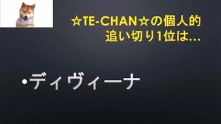 【府中牝馬ステークス2023】最終追い切り評価！ルージュスティリアら有力馬の動きはどうだったのか？そして個人的追い切り1位はどの馬だ！？