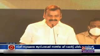 Union Minister Dr.  Murugan  | She Short Film Festival | 05/12/2021