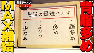 【背脂】増せるなら あるだけ増そう 背脂を。隠れ家激ウマ背脂ラーメンをすする 背脂煮干中華そば 和市【飯テロ】SUSURU TV.第2139回