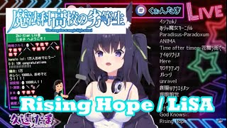 【Vtuber歌回剪輯】【超強翻唱 !!!】久遠たま  --- Rising Hope / LiSA【中日字幕】