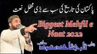 Noor ka samaa 2022|| Qari Shahid Mehmood || Best kalam 2022 || Youtube