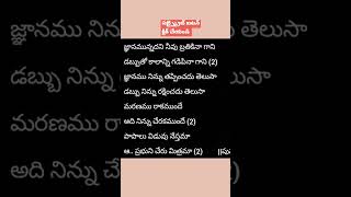 బైబిల్ ఒక దివ్యమైన#christiantelugusongs  #christiantelugusongs  #jesusteluguchristiansongs