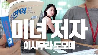 좋은 기분을 유지하는게 영양제보다 효과적이다! 무근본 신간언빡싱 3화