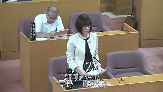 令和5年第5回三芳町議会定例会第3号-1（8月31日）一般質問　長野真寿美議員