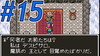 【実況】#15ドラゴンクエスト64　魔族の王はやはり強かった