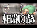 「ドローンチップのみ」を取り続けても1～30fはクリア出来るのか？【スプラトゥーン3】