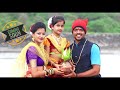 सन नारळी पुनवेचा san narali punvecha sonali bhoir new song new official trailer 2018