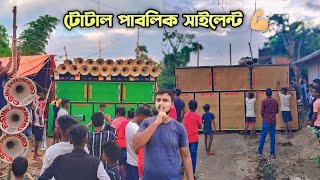 বাঁকুড়া মদনমোহনপুর জয় মা দূর্গা vs ভোলানাথ সাউন্ড মুখোমুখি কম্পিটিশন 💥 Joy Maa Durga Vs Volanath