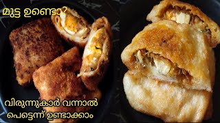 മുട്ട ഉണ്ടൊ? വളരെ എളുപ്പത്തിൽ ഉണ്ടാക്കാം ഈ രുചികരമായ രണ്ട് പലഹാരങ്ങൾ||Quick egg Snacks