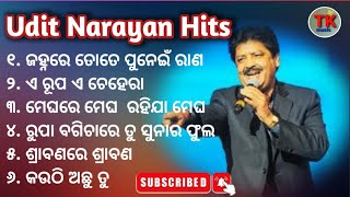 Odia Album Songs || Odia Old Album  Songs || Udit Narayan Hits