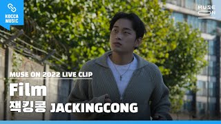 [4K] Live Clip│JACKINGCONG - Film │MUSE ON 2022